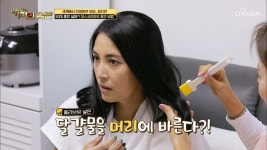 지연 살롱~ OPEN! 달걀물로 머릿결 관리! #광고포함 : TV줌 지연 살롱~ OPEN! 달걀물로 머릿결 관리! #광고포함