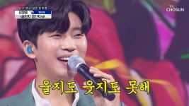 ‘꿈인지 생신지’ ♬ 첫 음 알아? 영웅이 살려😂 TV CHOSUN 210101 방송 | ZUM TV