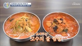 열정 넘치는 주인장의 화끈하고 매운 ♨불 짬뽕♨ TV CHOSUN 210121 방송 | ZUM TV