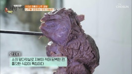 다른 첨가물 NO! 고기 위주로 끓인 곰탕 👍🏻| TV CHOSUN 20200904 방송 | ZUM TV