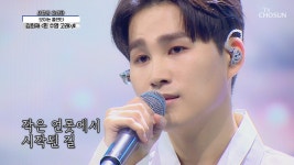 고객님 위한 희재❤ 진심 듬뿍 응원곡 ‘흰 수염 고래’♪| TV CHOSUN 20200924 방송 | ZUM TV