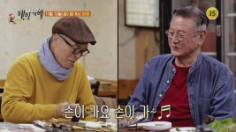 맛이 샘솟는다! 전북 정읍 밥상_허영만의 백반기행 77회 예고 | TV CHOSUN 20201113 방송 | ZUM TV