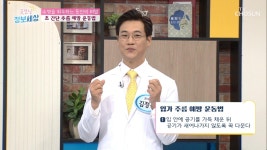 ‘입술 & 팔자’ 주름 예방하는 운동 방법 #광고포함| TV CHOSUN 20201118 방송 | ZUM TV