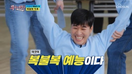 이것이 예능이다🔥 복불복 바이브로 이긴 종민이 팀✌ TV CHOSUN 210303 방송 | ZUM TV