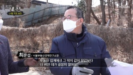 신도시로 지정되면 3~4배 이상 수익 창출이 가능한 시흥시 땅 TV CHOSUN 210318 방송 | ZUM TV