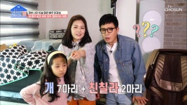 집이야? 동물농장이야?😅 헷갈리는 이경심의 ‘펫’ 하우스 TV CHOSUN 20210426 방송 | ZUM TV