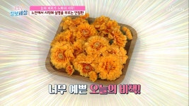 시력 저하 + 안질환 예방까지 가능한 ❛이것❜의 정체는? TV CHOSUN 210511 방송 | ZUM TV