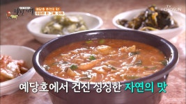 매일 잡은 붕어를 넣어서 만든 정성가득 ✧어죽✧ TV CHOSUN 20210611 방송 | ZUM TV