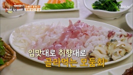 동해 바다가 한 접시에 다 모였다↗ 달다 달아~🤤 TV CHOSUN 20210709 방송 | ZUM TV