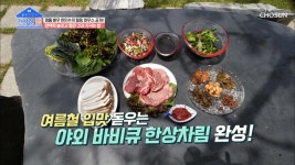 풍경과 맛에 취한다😍 입맛 돋우는 건강 밥상^^ TV CHOSUN 20210719 방송 | ZUM TV