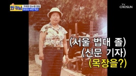 모래 사업부터 목장까지 회장님 성공 스토리★ TV CHOSUN 210803 방송 | ZUM TV