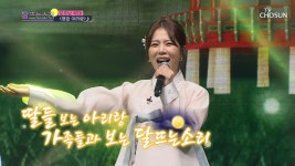한가위를 책임지는 트롯 딸들의 노래 가락💝 ‘영암아리랑’♬ TV CHOSUN 210920 방송 | ZUM TV