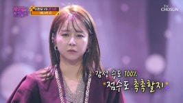 가슴 뚫고 사무치는 가은언니 목소리★ ‘비나리’♬ TV CHOSUN 211228 방송 | ZUM TV