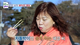 이게 저탄고지 다이어트?! 주인공의 잘못된 식습관☠ TV CHOSUN 20220102 방송 | ZUM TV