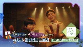 엉클 스페셜 | ZUM TV