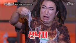 수산시장ST 잡아서 바로 낙지 탕탕이 보여주는 [사구팔구] 장미 TV CHOSUN 20220206 방송 | ZUM TV