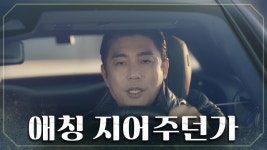 정감 있는 여자가 더 좋아 전수경 너처럼.:*☆ TV CHOSUN 20220306 방송 | ZUM TV