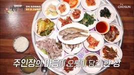 가성비로 똘똘 뭉친! 그 시절 엄마 밥상 밥도둑❣ TV CHOSUN 202200311 방송 | ZUM TV