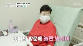 뇌경색으로 힘든 방실이를 위해 동준 부자의 응원방문 TV CHOSUN 20220626 방송 | ZUM TV