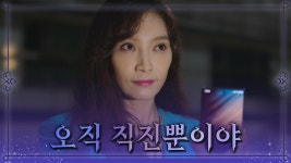 주유소 남편 습격사건을 펼친 친구를 찾아간 이민영😱 TV CHOSUN 20220820 방송 | ZUM TV