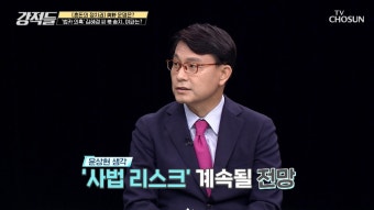 이재명 대표의 아내 김혜경 공식 선거법 위반한 ‘법인 카드’ 의혹 TV CHOSUN 220903 방송 | ZUM TV