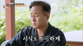 강을 건너야 갈 수 있는 식당! 산골 별미 ○○○전👍 TV CHOSUN 20220916 방송 | ZUM TV