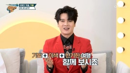신인선과 함께 떠나는 세계여행(?) 속으로 GOGO TV CHOSUN 20221030 방송 | ZUM TV