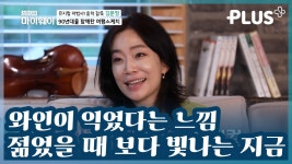 [#감동플] 90년대를 함께한 사람들이 기억하는 김문정 | #스타다큐마이웨이 #TVCHOSUNPLUS #TV조선 | ZUM TV