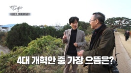 축만제 옆 국영농장을 조성하여 농업에 힘을 쓴 정조 TV CHOSUN 221114 방송 | ZUM TV
