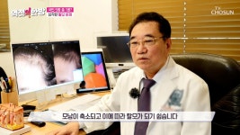 겨울철 유독 빠지는 머리카락 탈모 자가진단 체크리스트 TV CHOSUN 20221216 방송 | ZUM TV