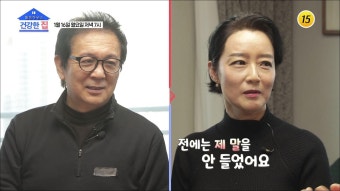 연예계 대표 사랑꾼 윤철형 부부의 건강 비법은?_건강한 집 126회 예고 TV CHOSUN 230116 방송 | ZUM TV