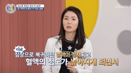 당뇨를 불러오는 일상 속 사소한 습관 3가지😲 TV CHOSUN 20230202 방송 | ZUM TV