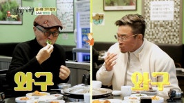 역시 쌈밥집 CLASS🤟 식물원이 떠오르는 18종의 쌈채소😲 TV CHOSUN 230310 방송 | ZUM TV