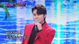 끼갑부💰 리틀싸이 황민우 ‘영일만 친구’♪ TV CHOSUN 230314 방송 | ZUM TV