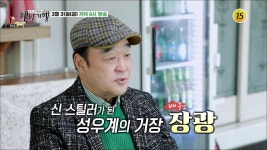 맛의 보물창고! 진짜배기 진도 밥상_허영만의 백반기행 194회 예고 TV CHOSUN 230331 방송 | ZUM TV