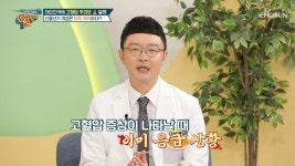 신중년기 여성이라면 더욱 주의해야 하는 고혈압🚨 TV CHOSUN 230507 방송 | ZUM TV