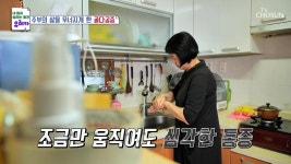 주부들의 일상을 망가뜨리는 질병 ‘골다공증🦴’ TV CHOSUN 230521 방송 | ZUM TV