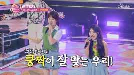 흥 열차 출발!🚄 ‘천생연분+춤추는 탬버린+아! 사루비아’♪ TV CHOSUN 230606 방송 | ZUM TV