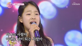 보여줄게💘 완전히 달라진 태연이의 큐티 댄스💃 ‘남이가’♪ TV CHOSUN 230711 방송 | ZUM TV