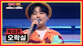 집에 있는 아이들 생각나는 추억의 노래💭 ‘오락실’♪ TV CHOSUN 230727 방송 | ZUM TV