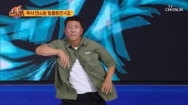 전국에서 날아온 댄스 킹들의 대결 ✦즉석 댄스왕✦ TV CHOSUN 230819 방송 | ZUM TV