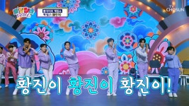 ‘황진이’♬ 짝 팀의 정성과 사랑 가득 담은 노래 선물🎁 TV CHOSUN 230823 방송 | ZUM TV