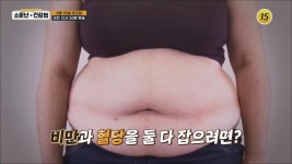 腸(장)을 다스리면 보인다 비만 탈출의 열쇠를 찾아서_소문난 건강법 13회 예고 TV CHOSUN 230826 방송 | ZUM TV