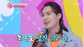 레전드 복붙 완료!😆 우진이의 맛깔난 ‘고장난 벽시계’♪🕰 TV CHOSUN 230829 방송 | ZUM TV