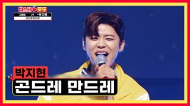 지현이의 미모에 ‘곤드레 만드레’♪ 오늘도 만취했지현😍 TV CHOSUN 230907 방송 | ZUM TV