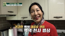 퇴행성 관절염 3기를 극복한 건미인의 건강 비법🤩 TV CHOSUN 231018 방송 | ZUM TV