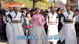 온천 도시♨ 아산에서 즐기는 특별한 문화 기행 TV CHOSUN 231121 방송 | ZUM TV
