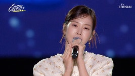 ‘목련’♪ 슈퍼콘서트에 강림한 트롯 공주 강예슬👑 TV CHOSUN 231125 방송 | ZUM TV