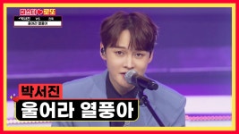 ‘울어라 열풍아 (Disco ver.)’♬ 장구의 신 승리 확정😎 TV CHOSUN 240216 방송 | ZUM TV
