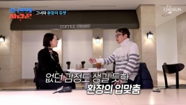 노래방 아닙니다❌ 호텔 카페에서 시작된 아름다운 하모니🎤 TV CHOSUN 240311 방송 | ZUM TV